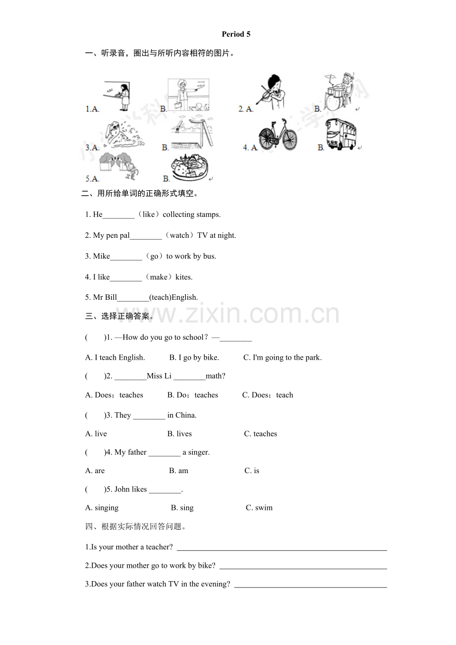 新人教PEP六年级上英语Unit4《Ihaveapenpall》课课练试题（含答案）(3).doc_第1页