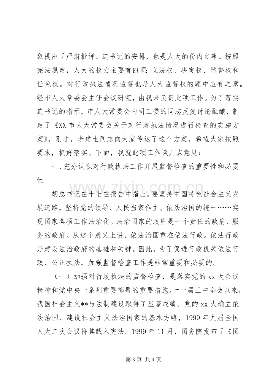 在市行政中心开工奠基仪式上的讲话发言.docx_第3页