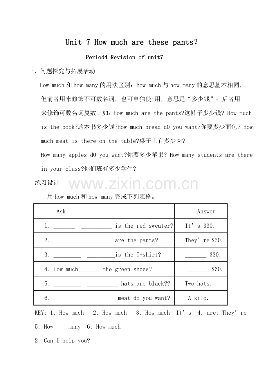 七年级英语Unit 7 How much are these pants？第4课时新人教版.doc_第1页