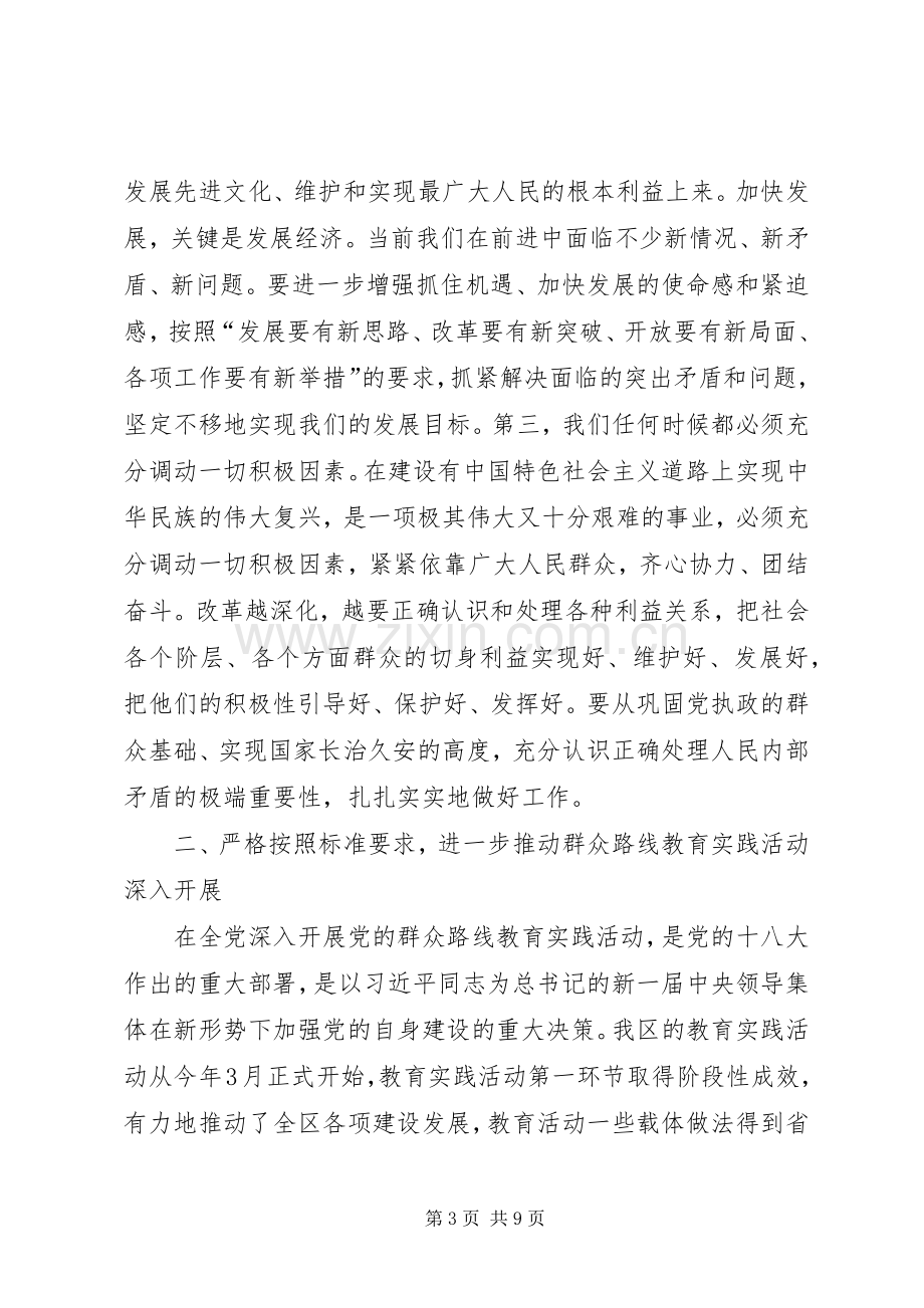 七一表彰大会上厅长讲话发言稿.docx_第3页