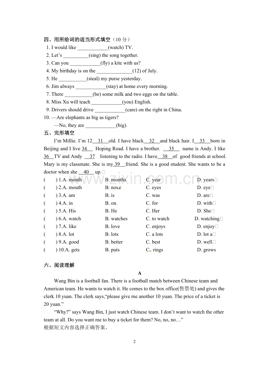 七年级英语中秋作业.doc_第2页