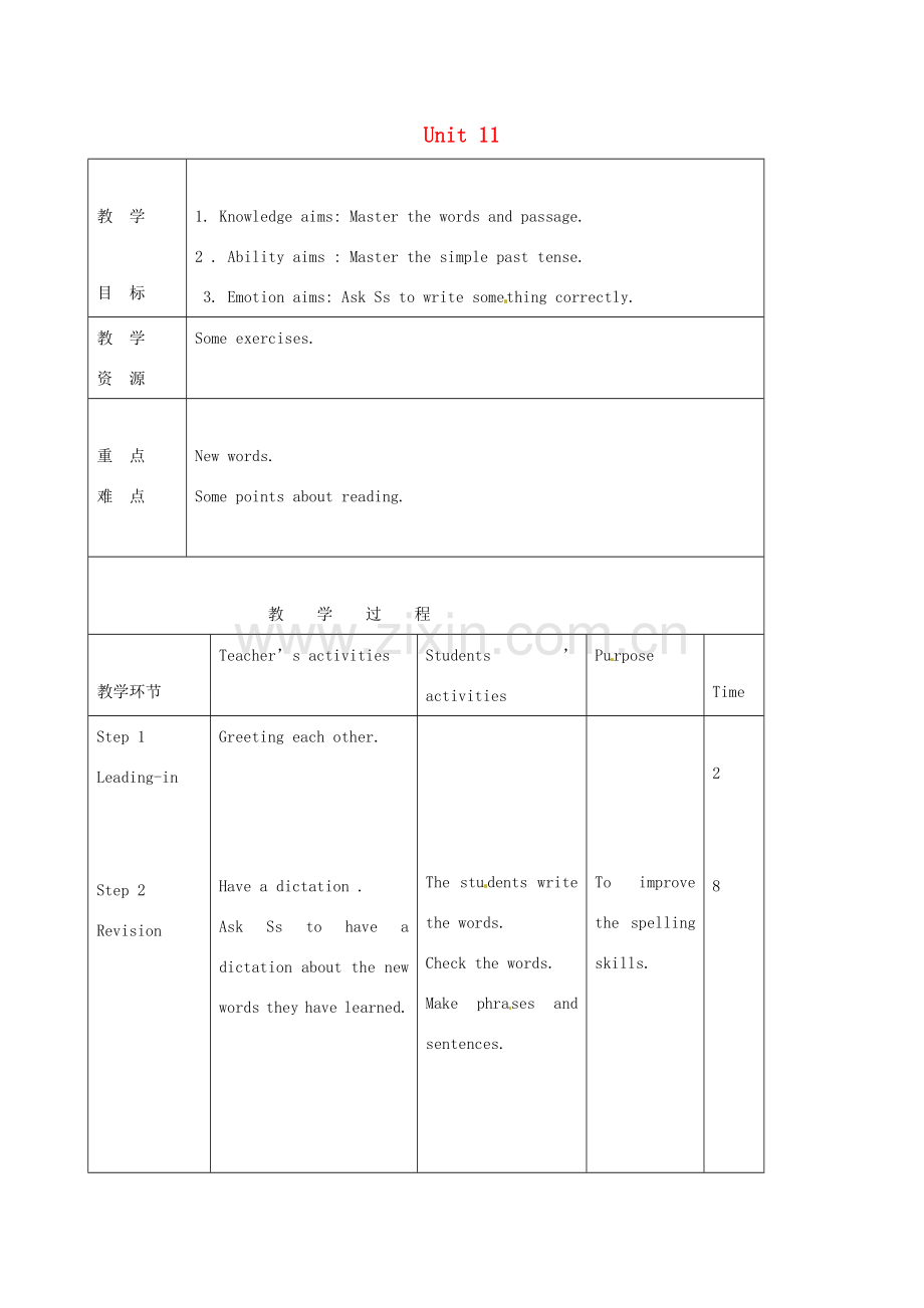 七年级英语下册 Unit 11 How was your school trip Section B（2a-2c）教案 （新版）人教新目标版-（新版）人教新目标版初中七年级下册英语教案.doc_第1页