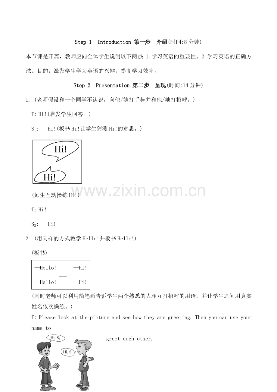 七年级英语Unit1 Topic1 Section A仁爱版.doc_第2页