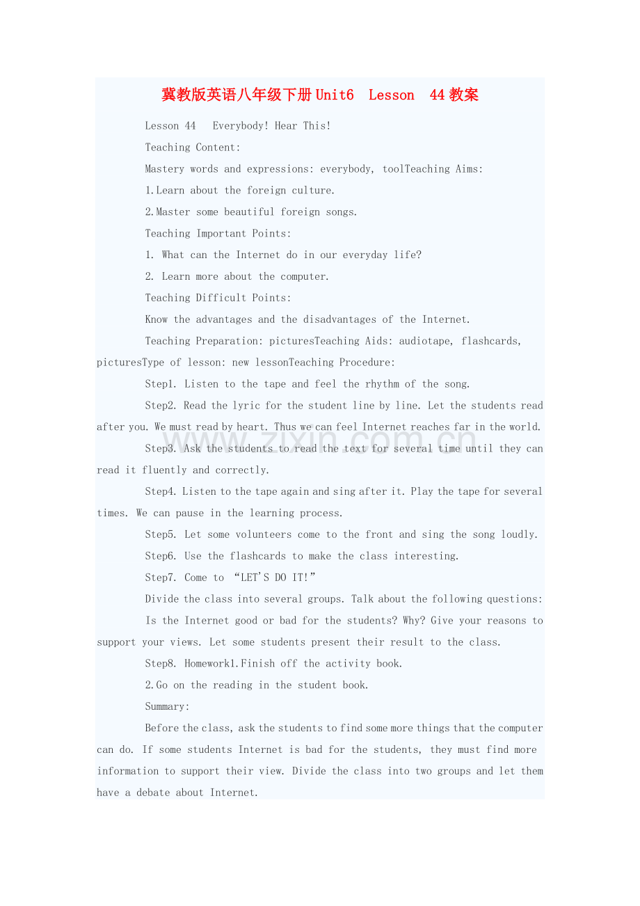 八年级英语下册 Unit6 Lesson 44教案 冀教版.doc_第1页