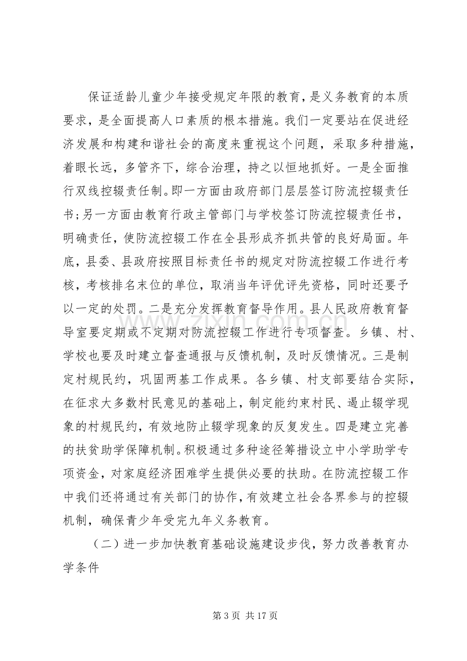 20XX年宣传部长工作会议讲话发言.docx_第3页