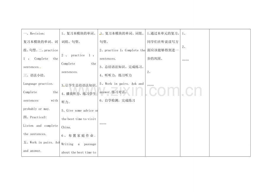 小学八年级英语上册 Module 10 Unit 3 Language in use教案 （新版）外研版-（新版）外研版初中八年级上册英语教案.doc_第3页