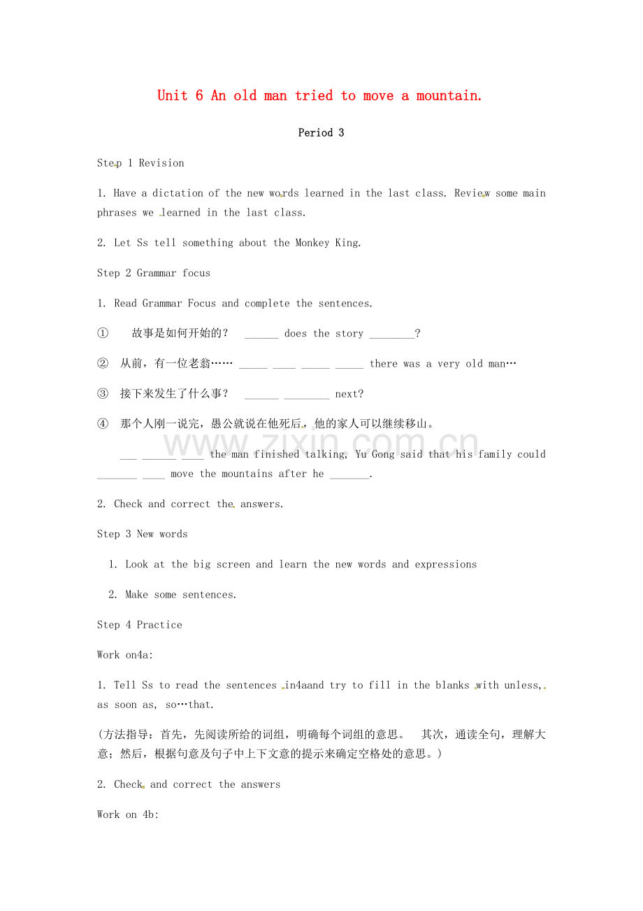 八年级英语下册 Unit 6 An old man tried to move the mountains Period 3教案 （新版）人教新目标版-（新版）人教新目标版初中八年级下册英语教案.doc_第1页