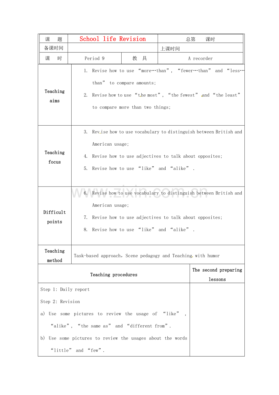 八年级英语上册 Unit 2 School life Revision教案 （新版）牛津版-（新版）牛津版初中八年级上册英语教案.doc_第1页