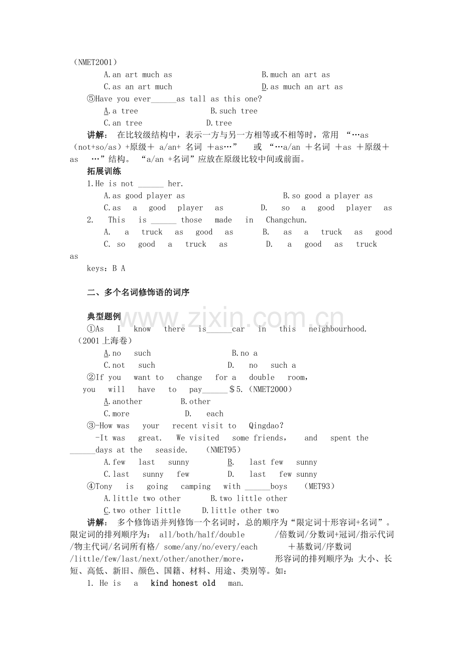 高考“词序语序”考点大盘点.doc_第2页