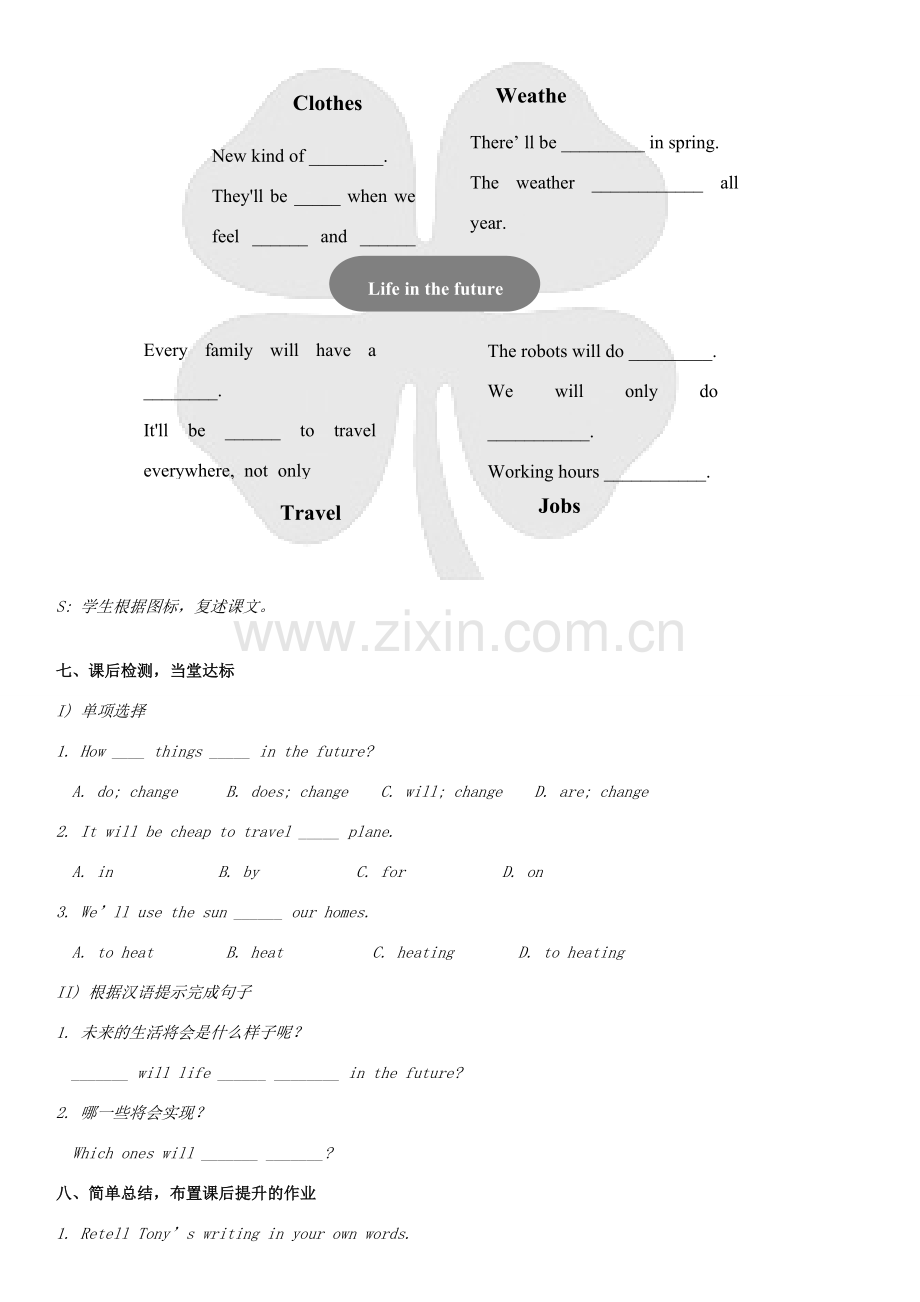 七年级英语下册 Module 4 Life in the future Unit 2 Every family will have a small plane教案 （新版）外研版-（新版）外研版初中七年级下册英语教案.doc_第3页