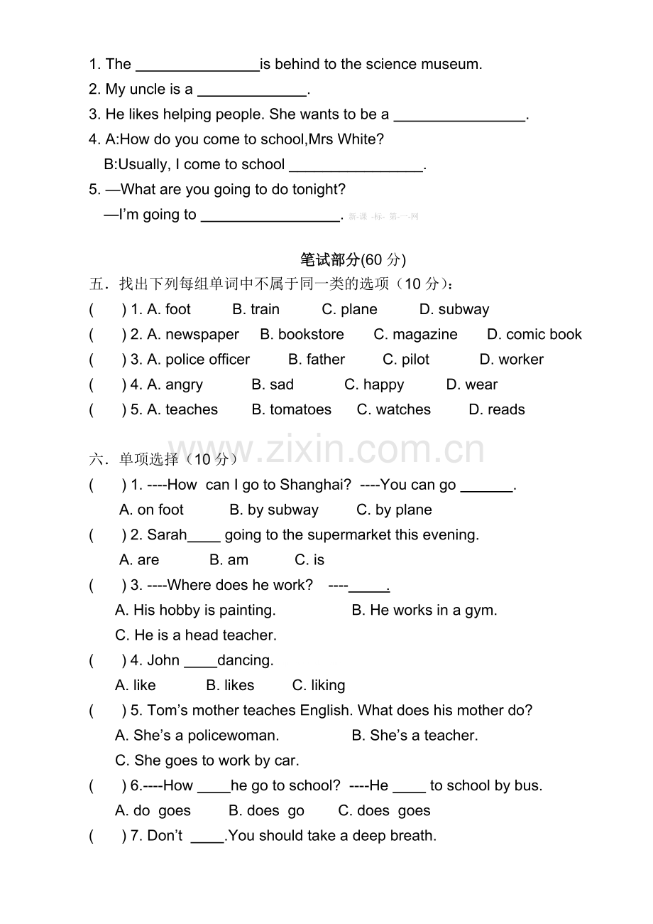 2015年12月六年级英语水平检测题.doc_第2页