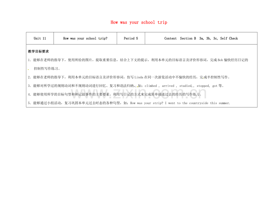 七年级英语下册 Unit 11 How was your school trip（第5课时）教学设计 （新版）人教新目标版-（新版）人教新目标版初中七年级下册英语教案.doc_第1页