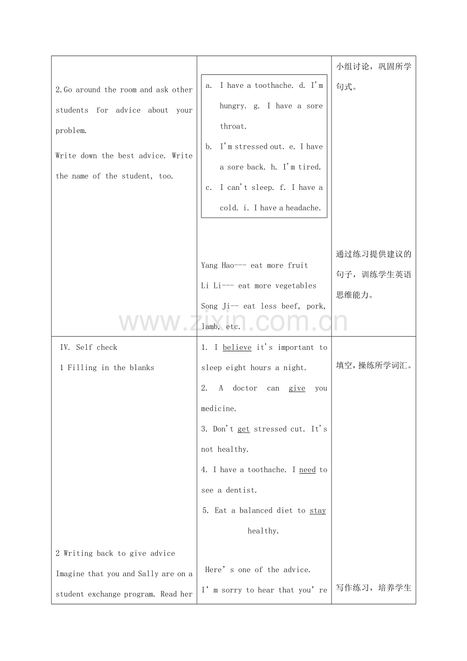 八年级英语上册 Unit 2What’s the matter示范教案4 人教新目标版.doc_第3页