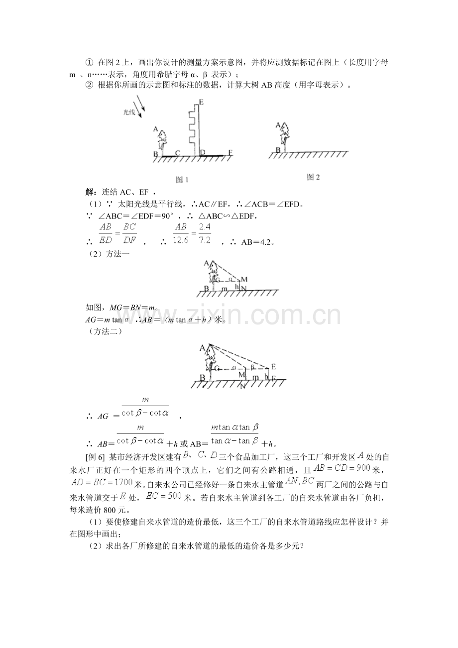 相似三角形的判定及性质.doc_第3页