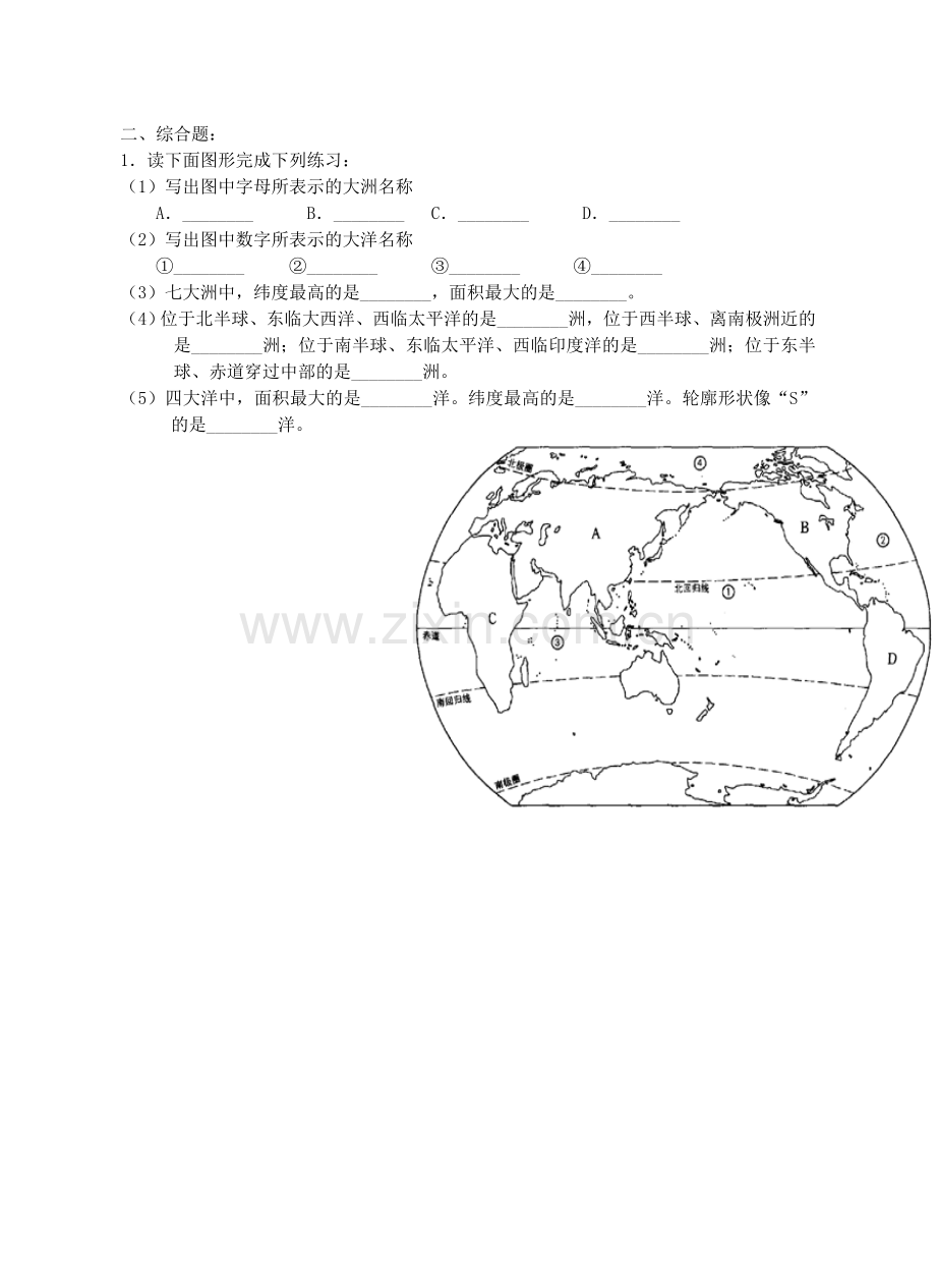 七年级地理上期中测试题.doc_第2页