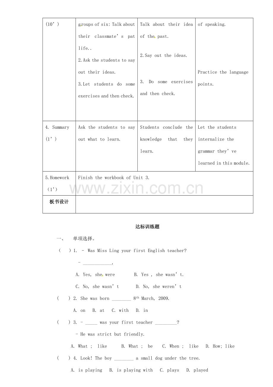 广东省惠东县教育教学研究室七年级英语下册 Module 7 Unit 3 Language in use教案 （新版）外研版-（新版）外研版初中七年级下册英语教案.doc_第3页