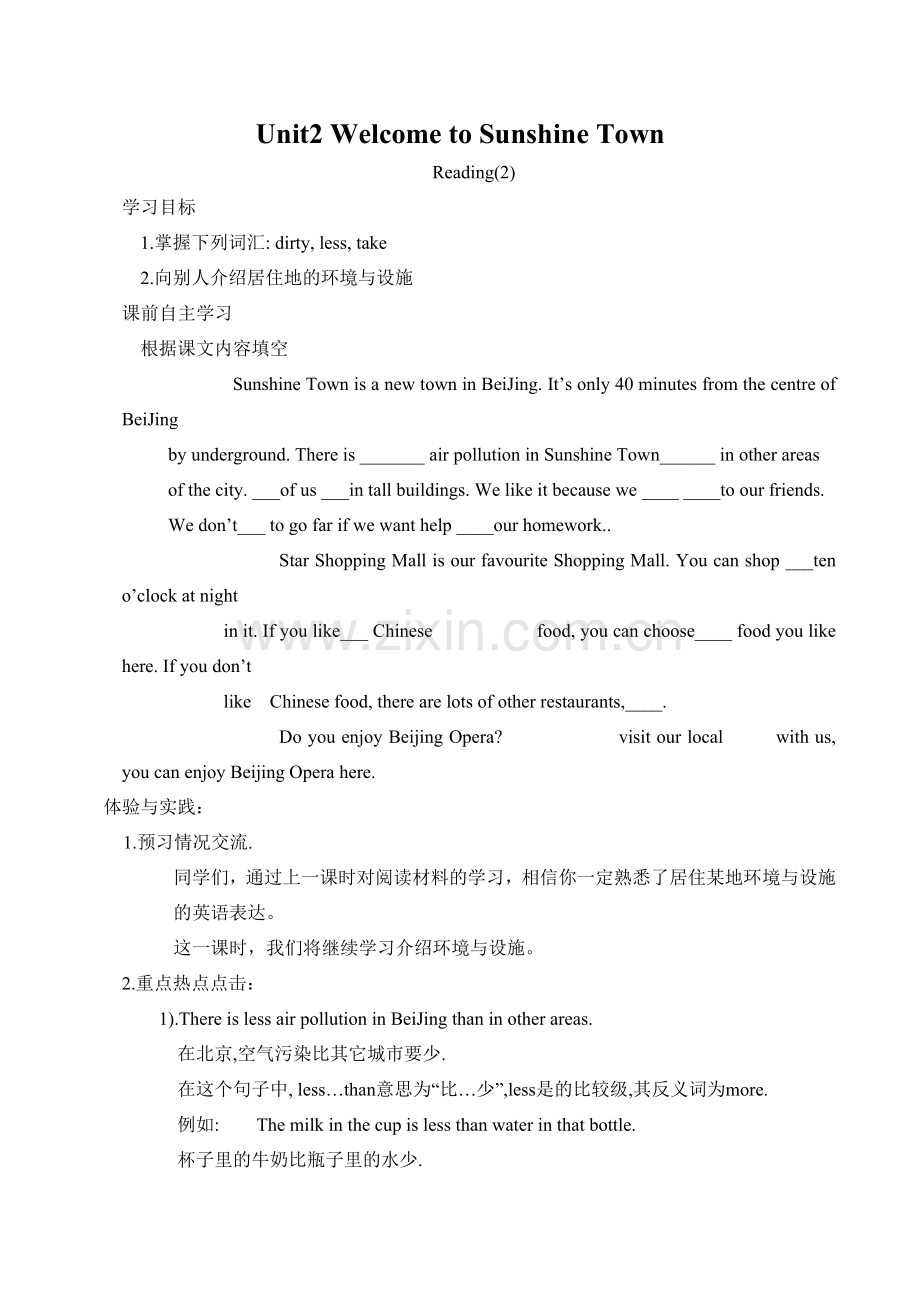 七年级英语Unit2 Welcome to Sunshine Town Reading(2)牛津版.doc_第1页