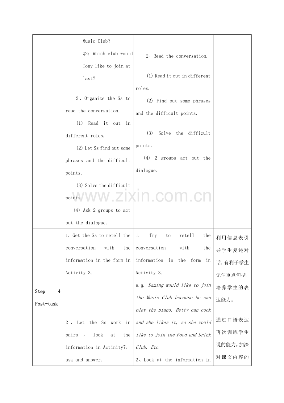 广东省惠东县教育教学研究室七年级英语下册 Module 2 Unit 1 I can play the piano教案 （新版）外研版.doc_第3页