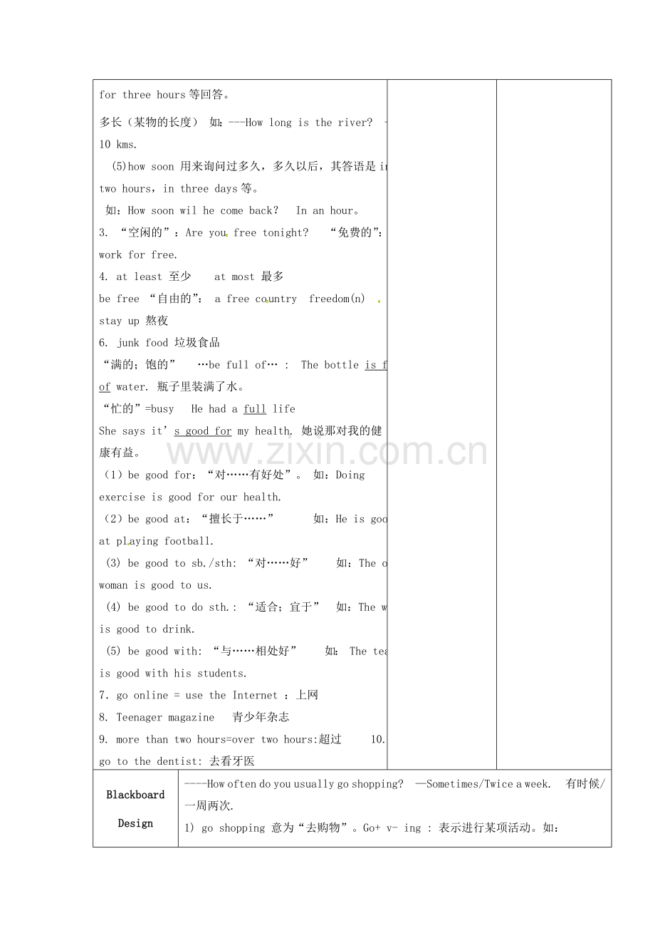 八年级英语上册 Unit 2 How often do you exercise复习教案 （新版）人教新目标版-（新版）人教新目标版初中八年级上册英语教案.doc_第3页