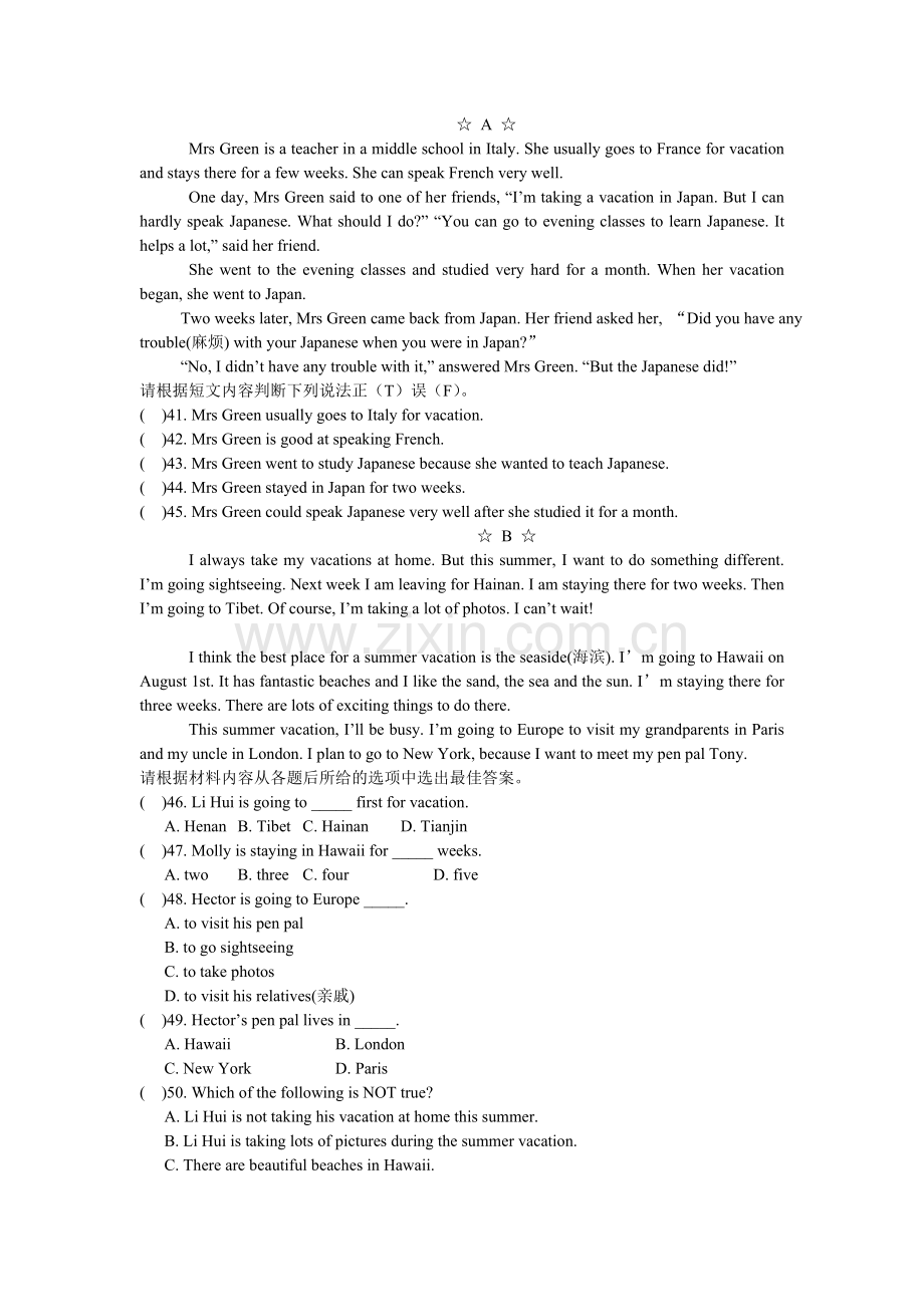 新目标英语下册Unit3Whatareyoudoingforvacation试题.doc_第3页