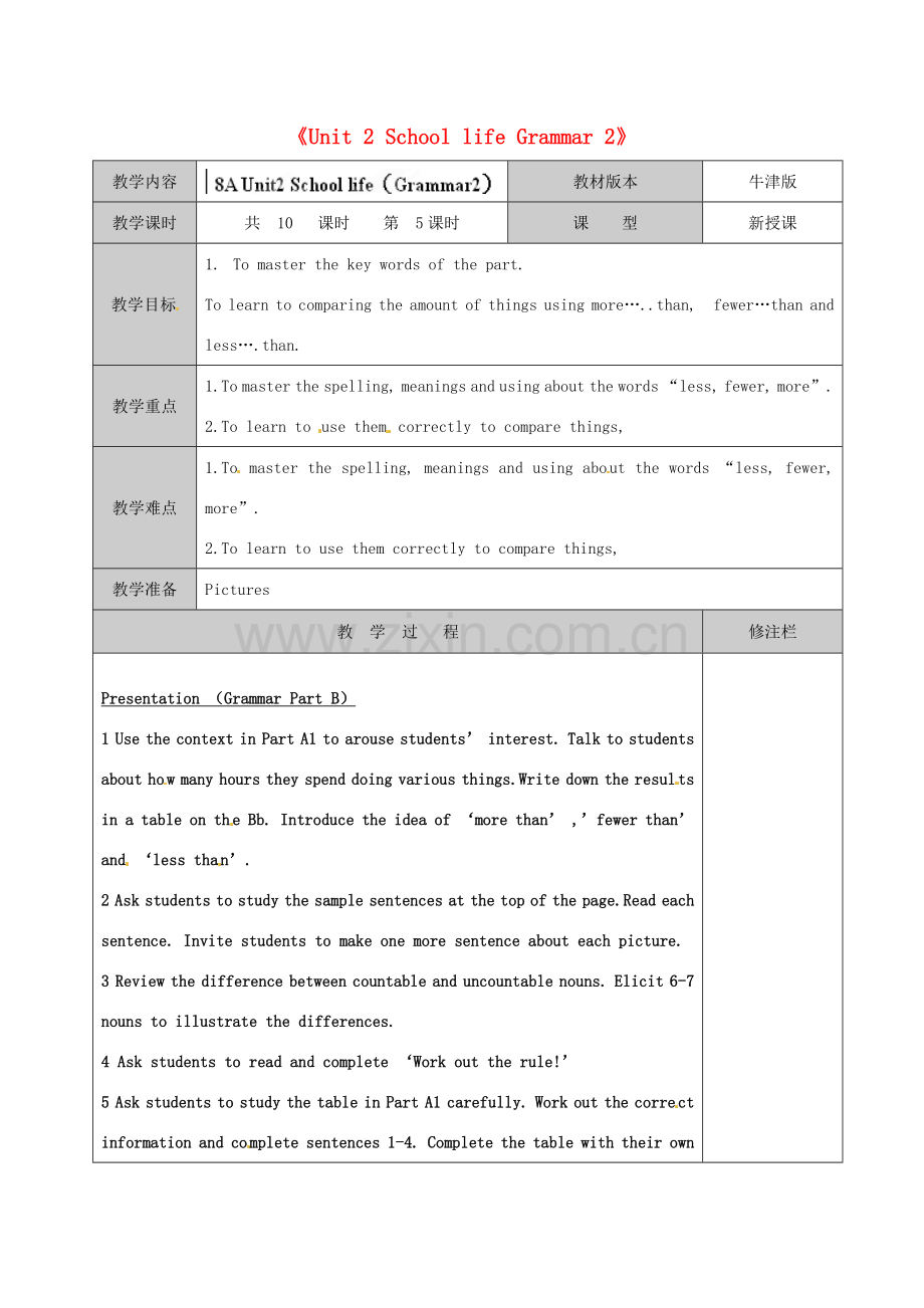 江苏省徐州市黄山外国语学校八年级英语上册《Unit 2 School life Grammar 2》教学案 牛津版.doc_第1页