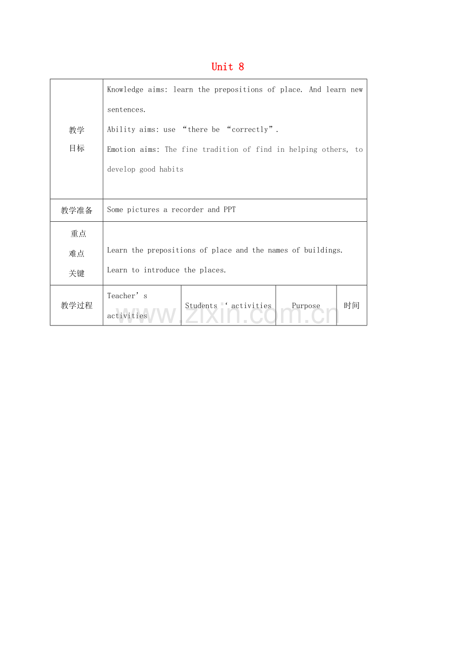 七年级英语下册 Unit 8 Is there a post office near here Section A（1a-2c）教案 （新版）人教新目标版-（新版）人教新目标版初中七年级下册英语教案.doc_第1页