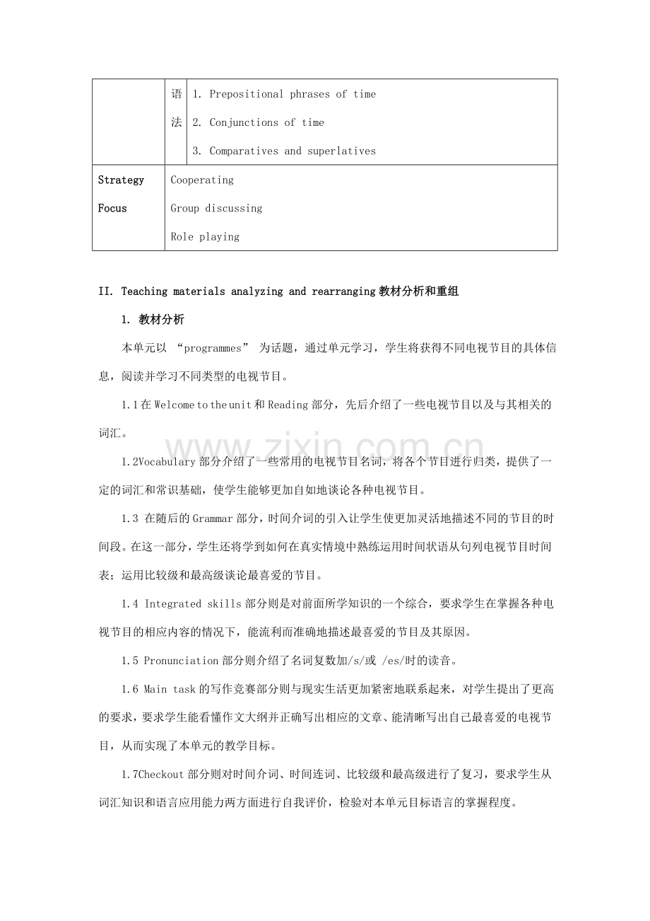 江苏省永丰初级中学九年级英语上册《Unit 4 TV programmes 》教案 牛津版.doc_第3页