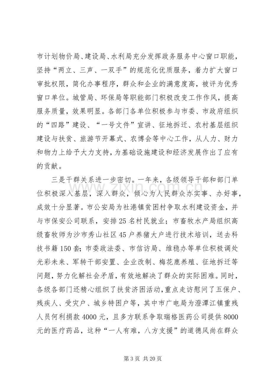 公务员考核讲话发言.docx_第3页