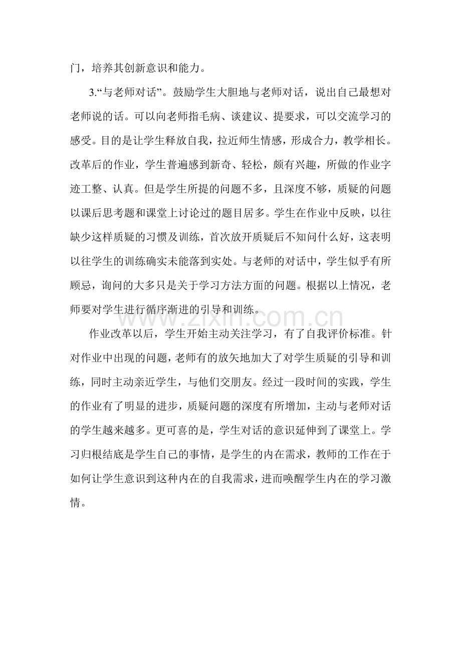 怎么布置英语作业.doc_第2页