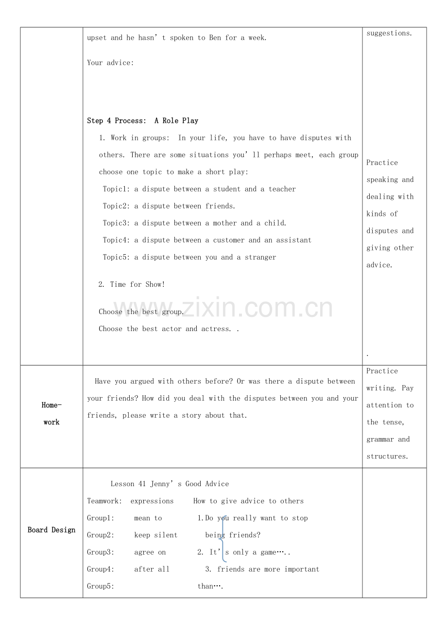 九年级英语下册 Unit 7 Lesson 41 Jenny’s Good Advice教学设计 （新版）冀教版.doc_第3页