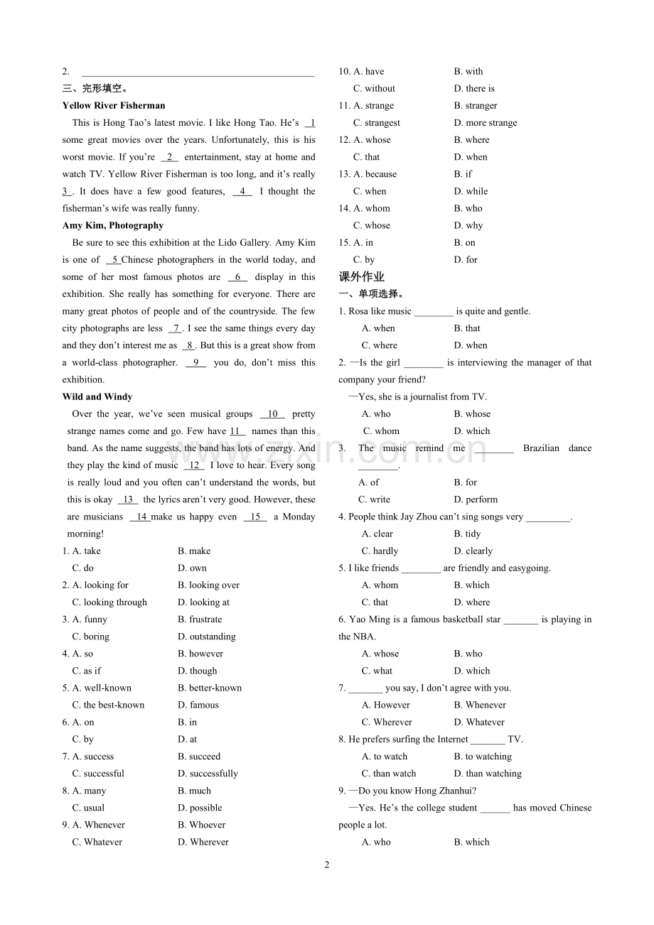 第十五讲Unit6九年级.doc_第2页