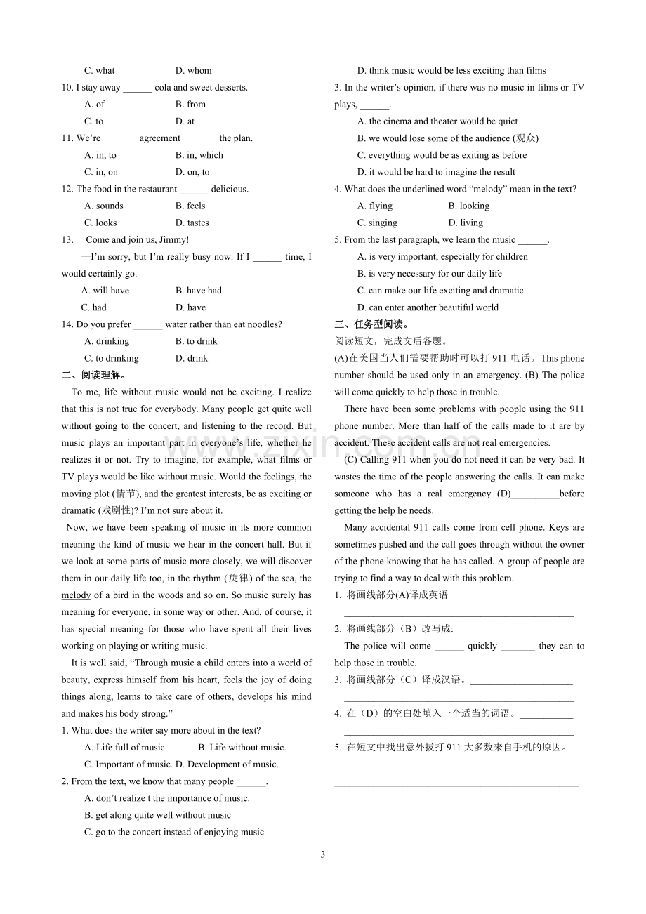 第十五讲Unit6九年级.doc_第3页