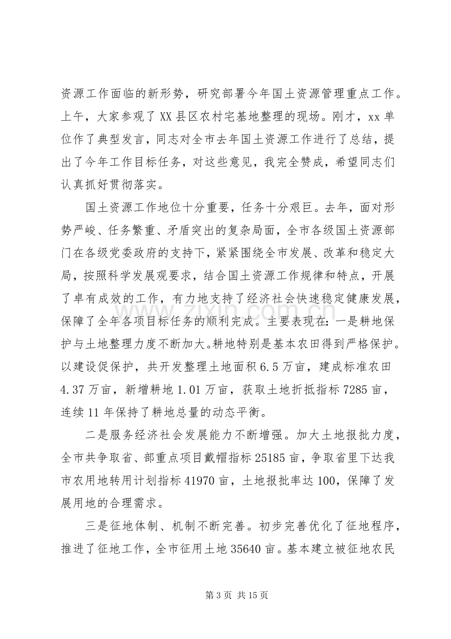 贯实扶贫捐赠仪式讲话发言稿.docx_第3页