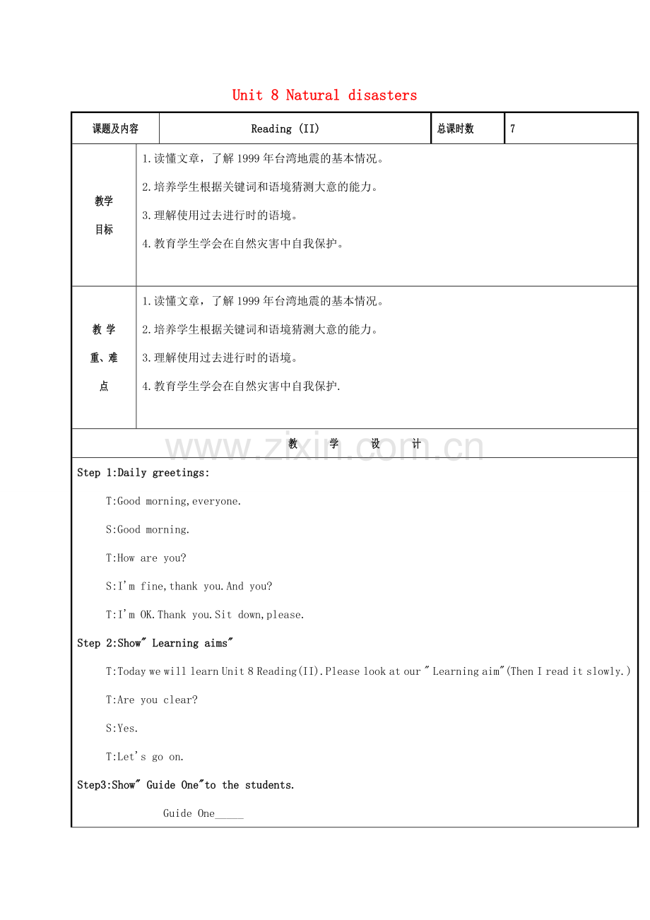 八年级英语上册 Unit 8 Natural disasters（第3课时）Reading（II）教案 （新版）牛津版-（新版）牛津版初中八年级上册英语教案.doc_第1页