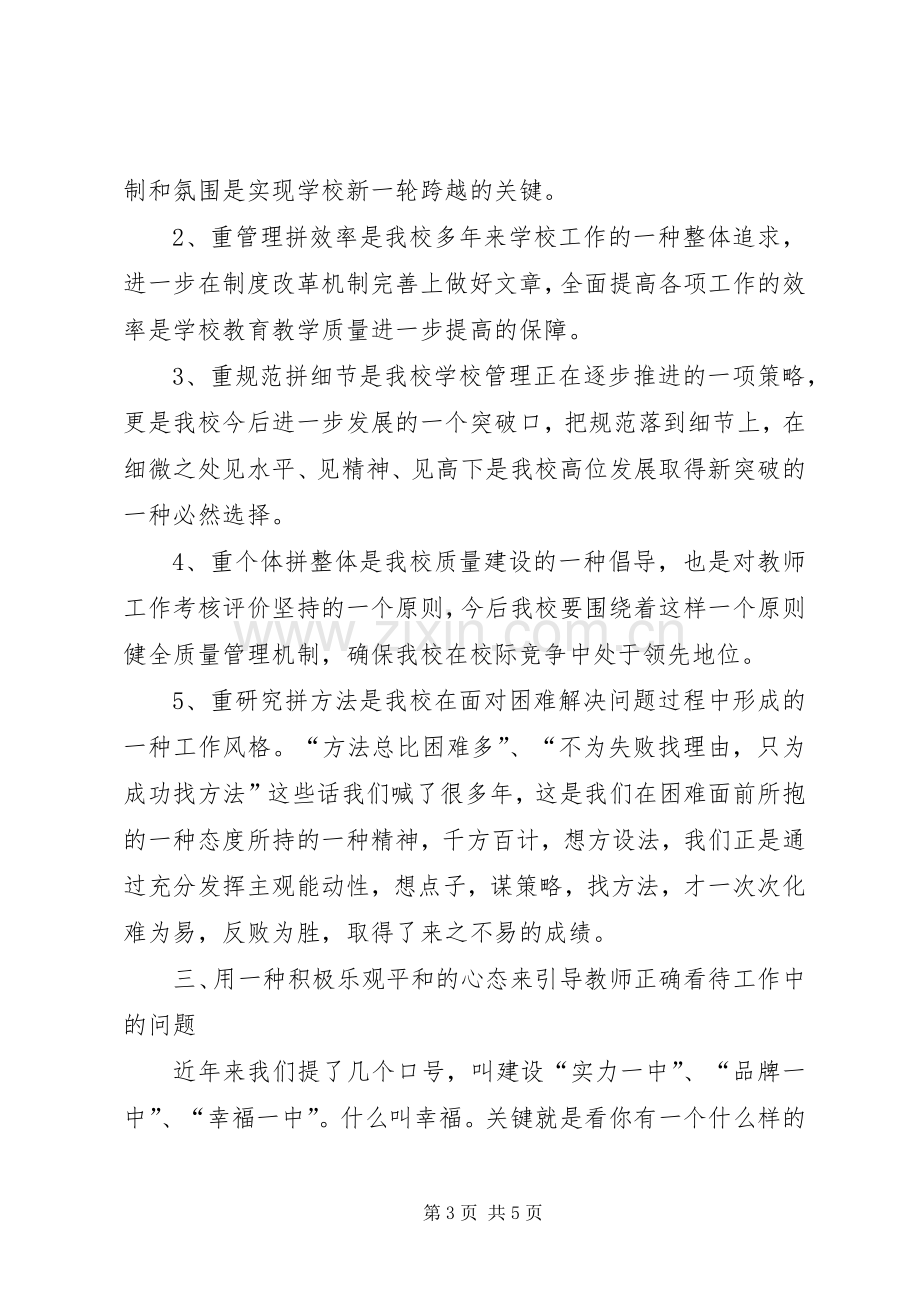 退休座谈会讲话发言稿与退休招待宴发言.docx_第3页