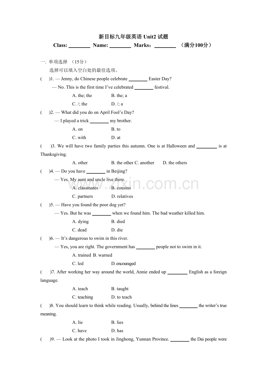 新目标九年级英语Unit2试题.doc_第1页