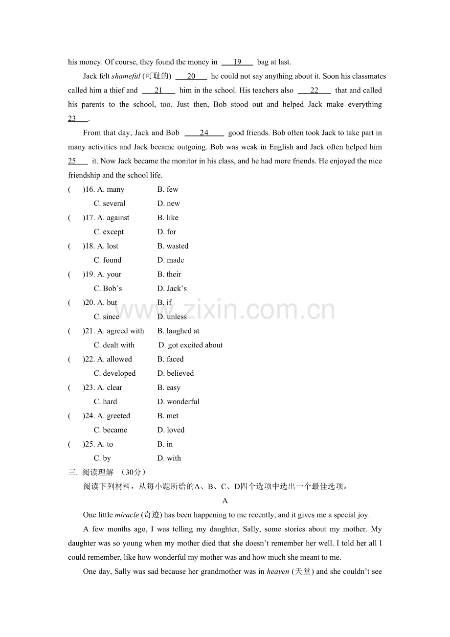 新目标九年级英语Unit2试题.doc_第3页