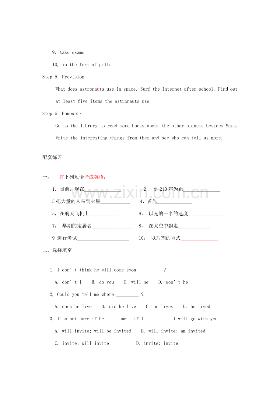 江苏启东市教研中心九年级英语下册 Unit 1 Period 3 教案+学案+配套练习 牛津版.doc_第3页