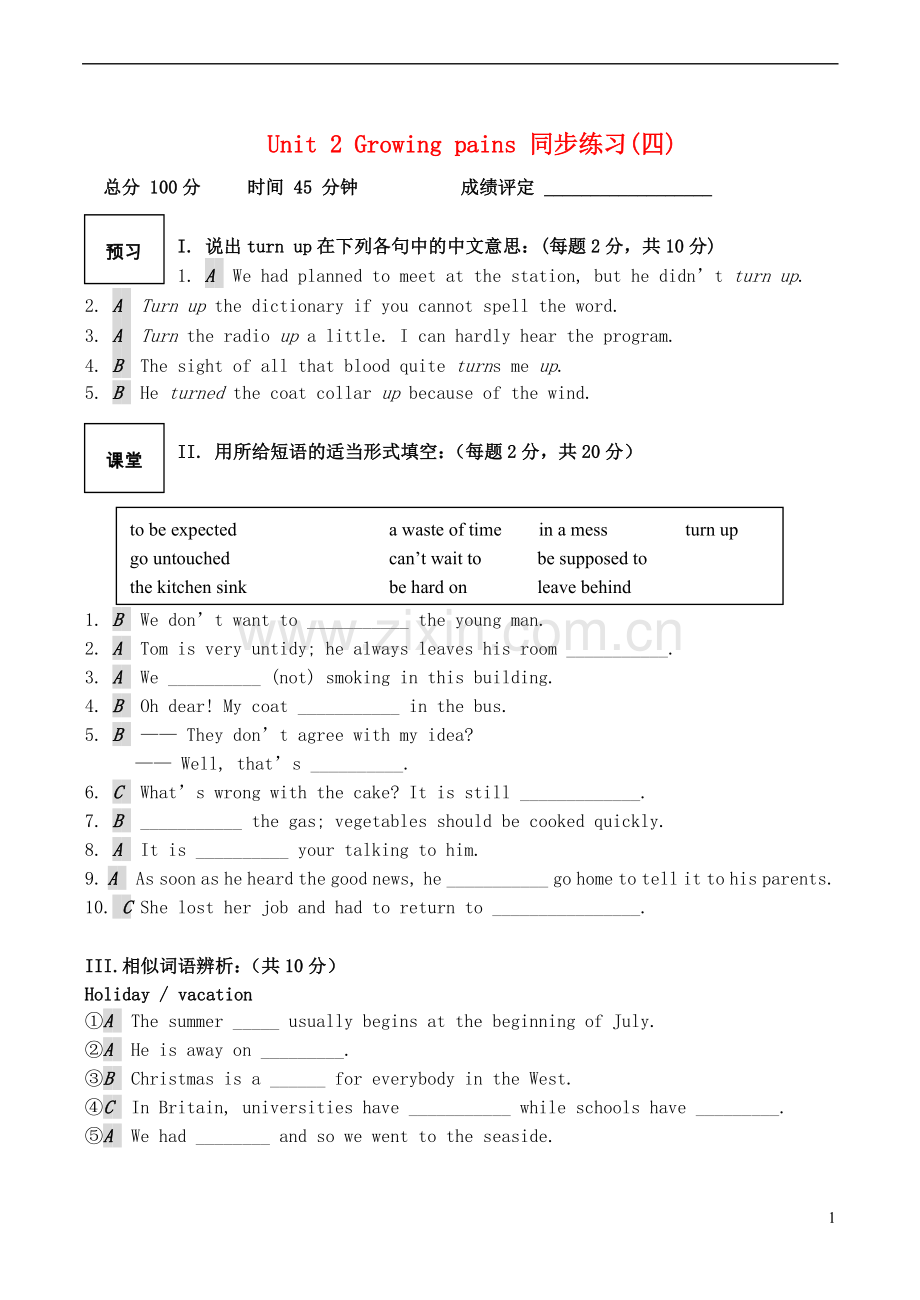 高中英语 Unit2 Growing pains同步练习(四)牛津译林版必修1.doc_第1页