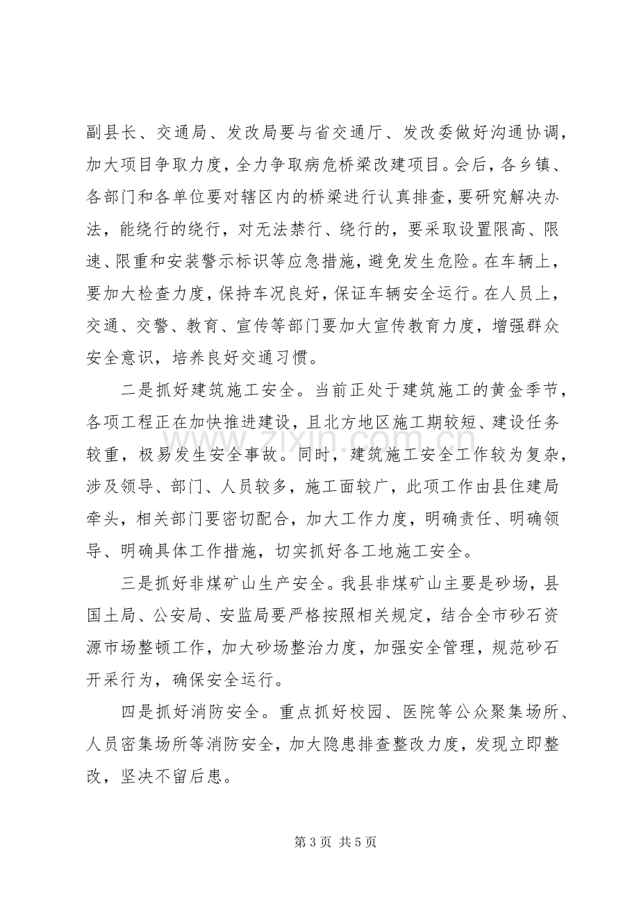 县长在全县安全生产紧急会议上的讲话发言.docx_第3页