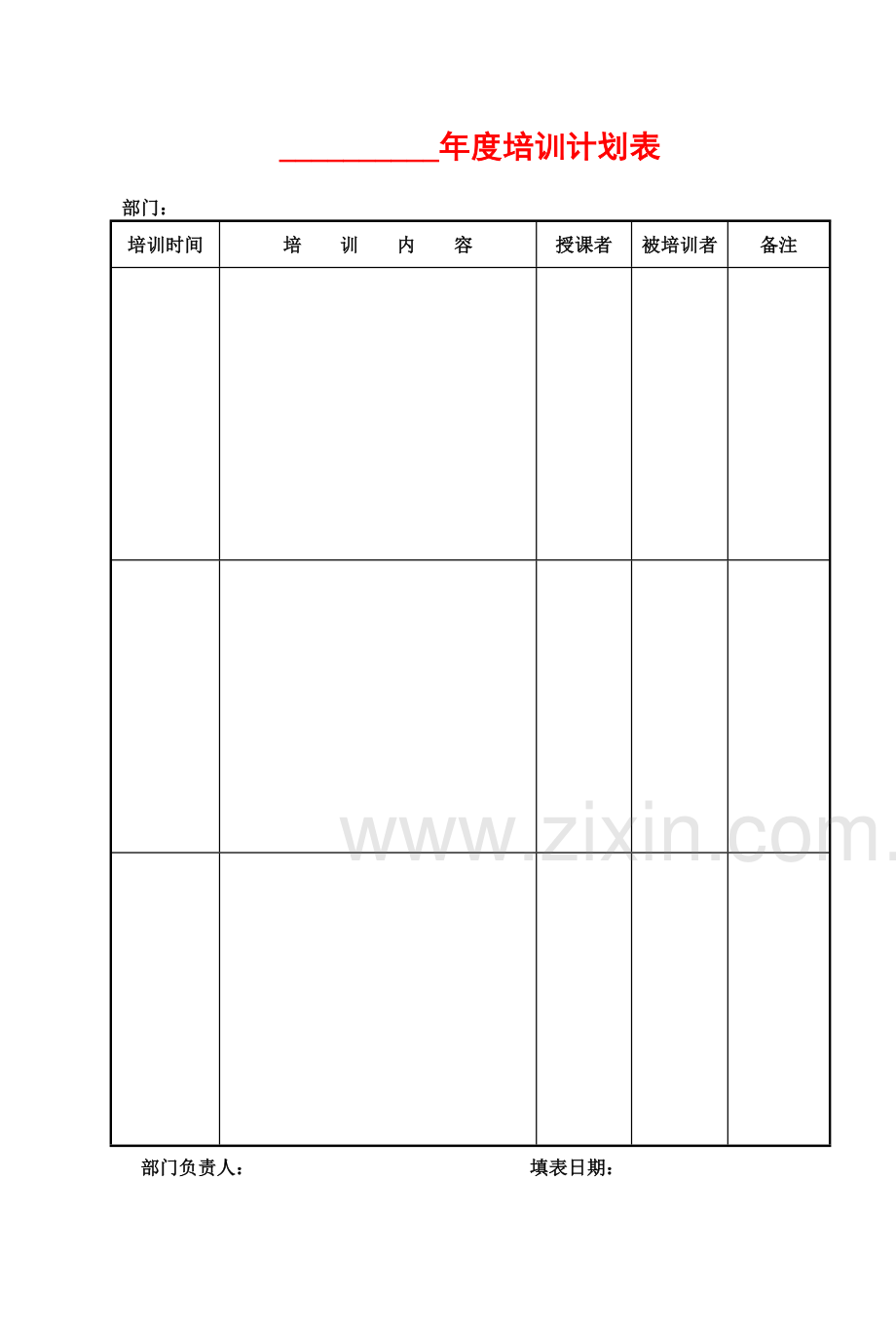 经营企业质量管理表格(DOC 49页).docx_第3页