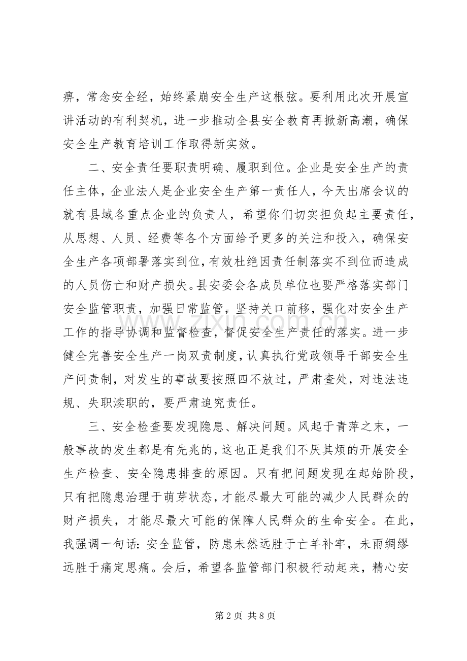 宣讲活动上的领导讲话发言.docx_第2页