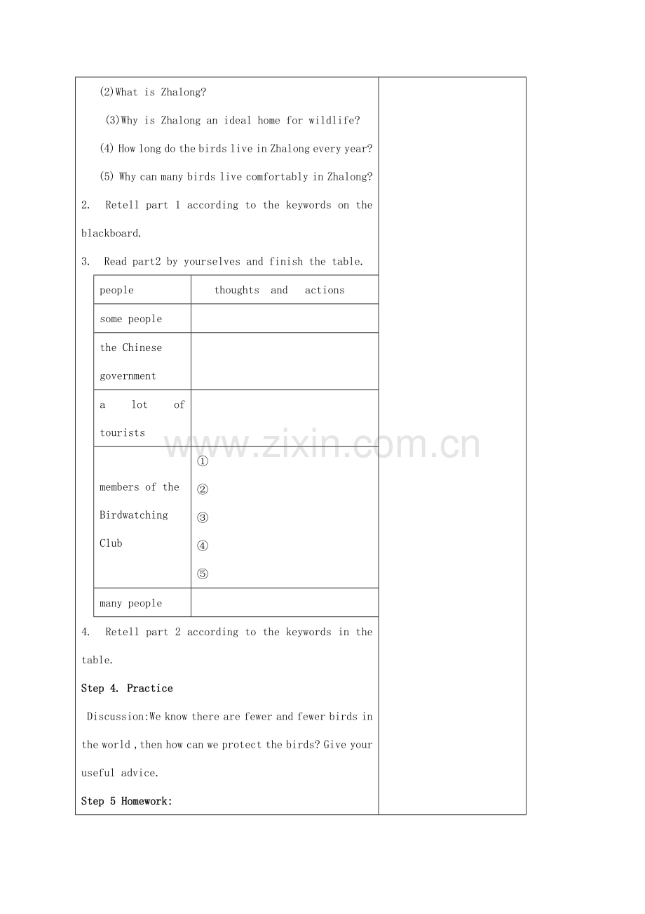 八年级英语上册 Unit 6 Bird watching Reading(1)教案 （新版）牛津版-（新版）牛津版初中八年级上册英语教案.doc_第3页