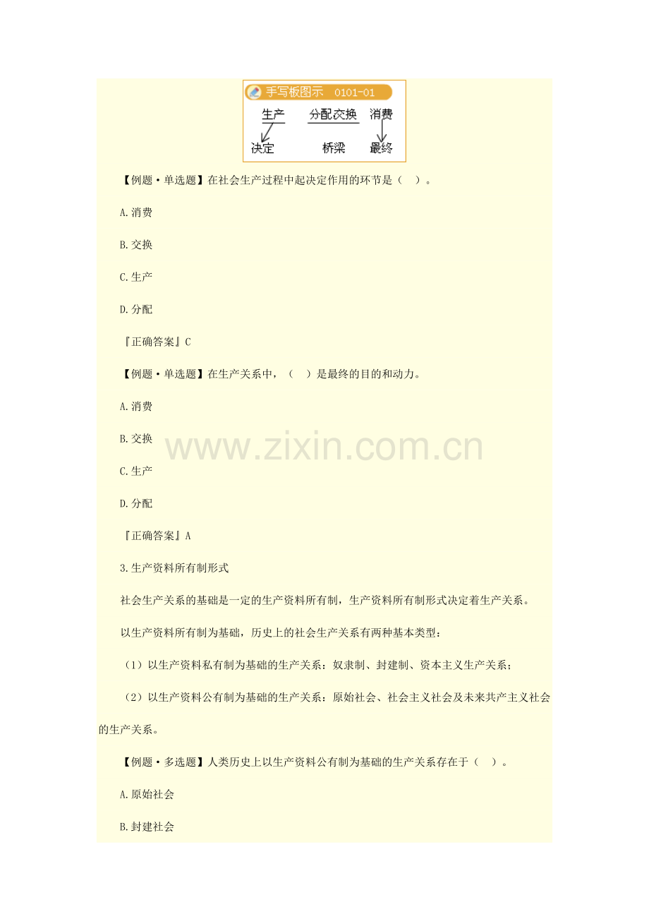 荆门会计继续教育.docx_第3页