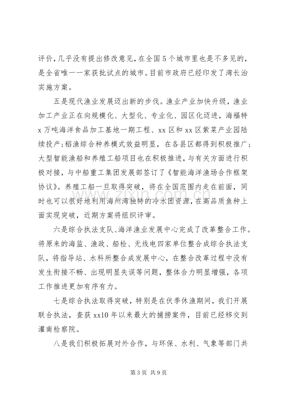 XX年退休老干部座谈会讲话发言.docx_第3页