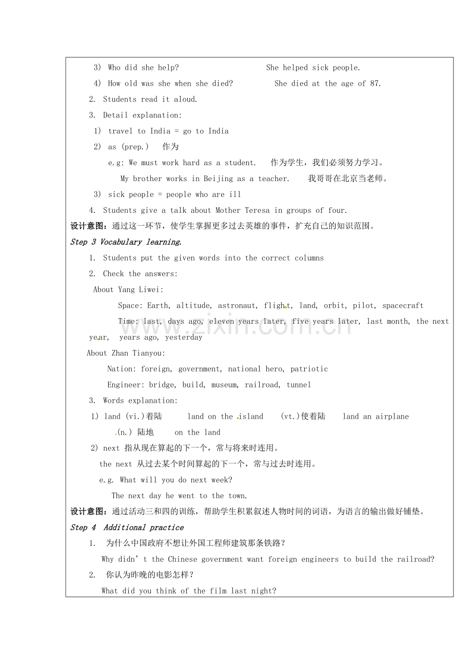 天津市佳春中学七年级英语下册 Module 11 National heroes《Unit 3 Language in use》教案 外研版.doc_第2页