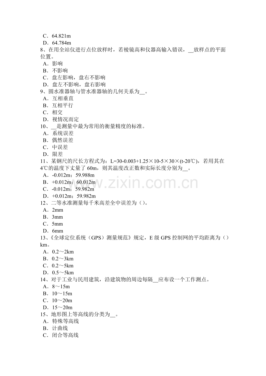 2018年下半年宁夏省房地产工程测量员考试试题.doc_第2页