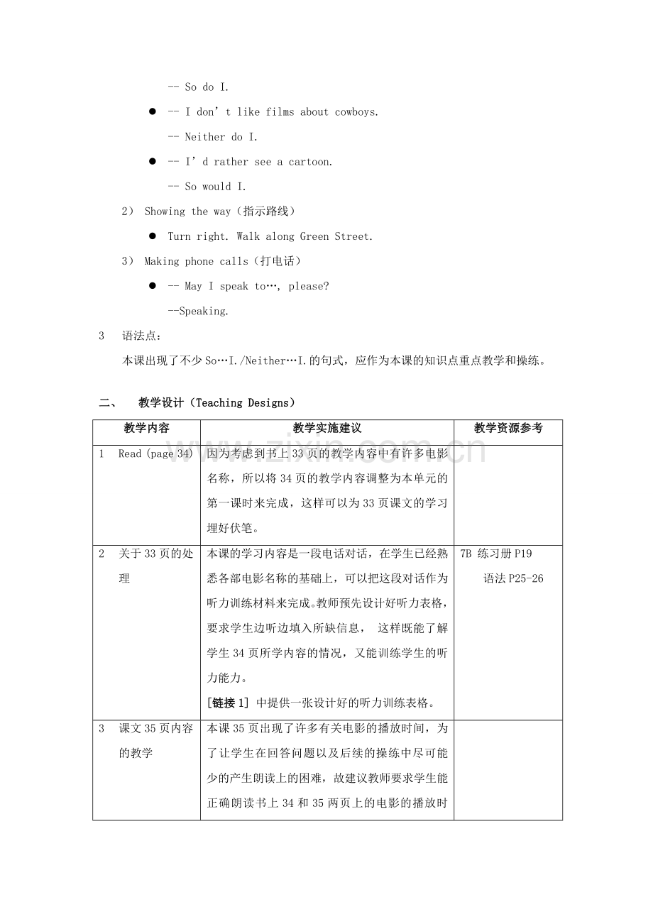 七年级英语下册 Unit 2 Going to see a film教案 （新版）牛津上海版-牛津上海版初中七年级下册英语教案.doc_第2页