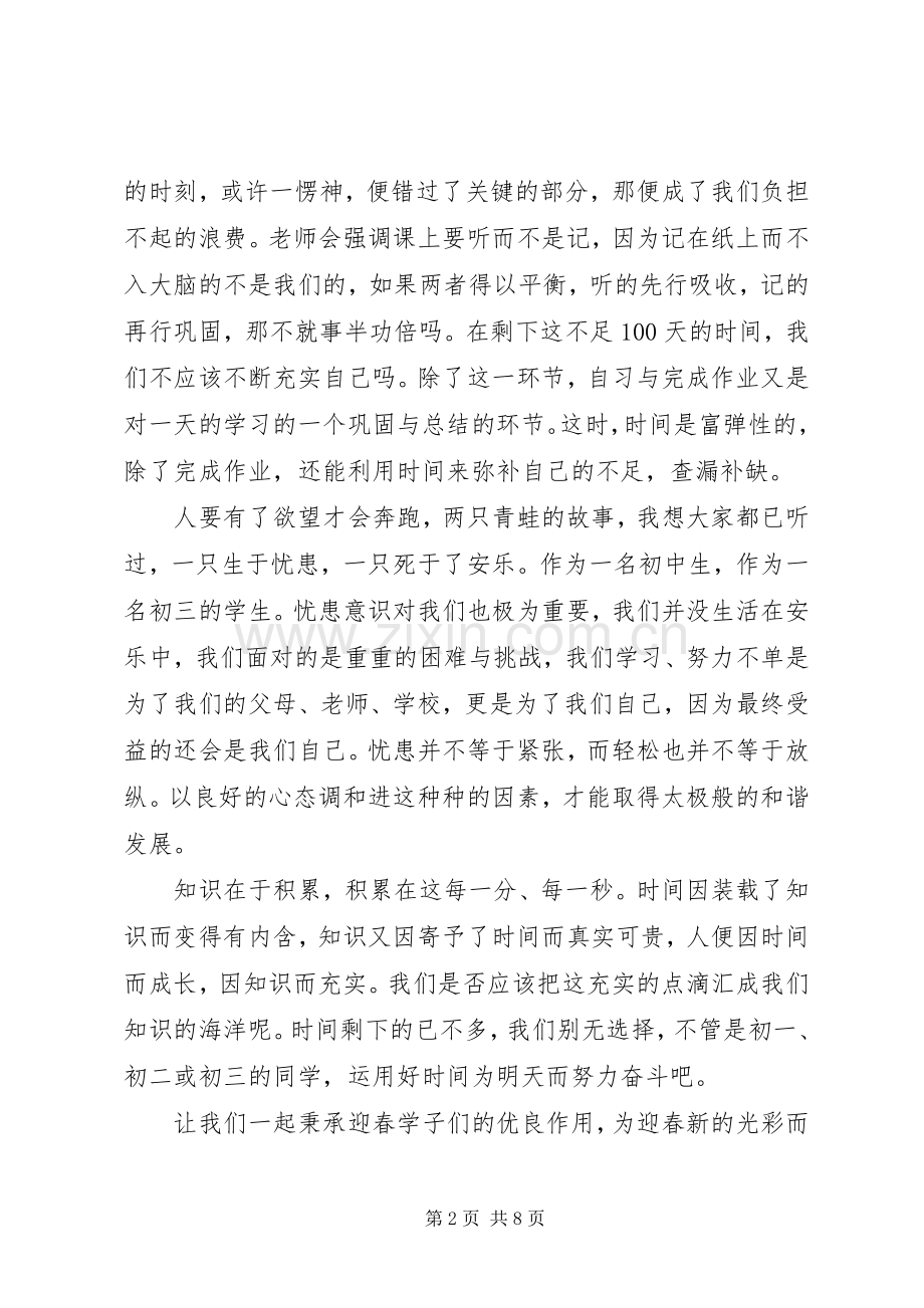 【“两学一做”学习教育工作座谈会上的讲话发言】.docx_第2页