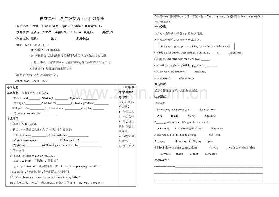 八年级英语导学案Unit2Topic2sectionB.doc_第1页